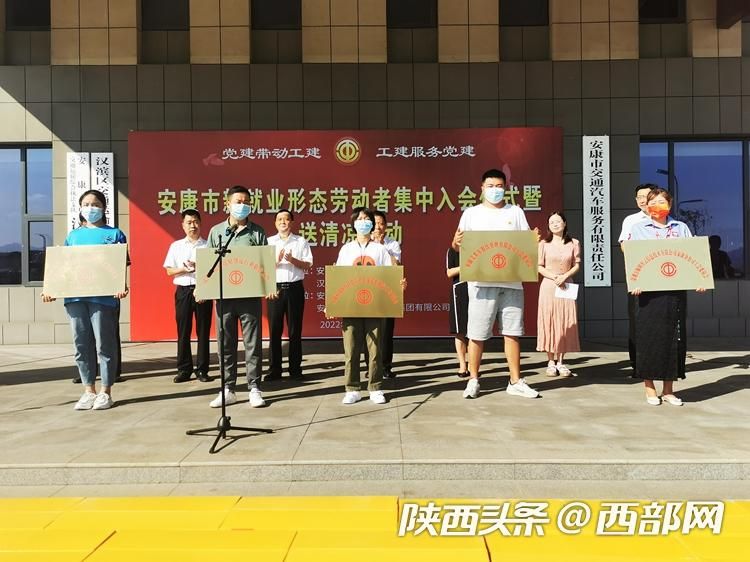 快遞路上有牽掛 安康696名新就業(yè)形態(tài)勞動者入會，多舉措傳遞政策溫度